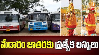 మేడారం జాతరకు ప్రత్యేక బస్సుల వివరాలు | Special Buses Information For Medaram Jatara 2022 | iNews