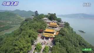 2015 China chongqing fengdu aerial*2015中国重庆市丰都县航拍