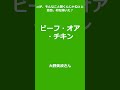 【大喜利パーク】aiが、そんなこと聞くんじゃねぇと激昂。何を聞いた？ shorts 大喜利 shorts 大喜利