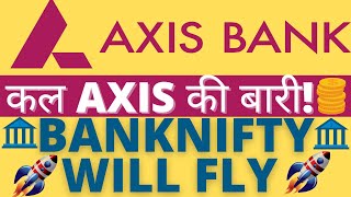 AXIS BANK SHARE LATEST NEWS I AXIS BANK SHARE PRICE NEXT TARGET I AXIS BANK SHARE PRICE I AXIS BANK