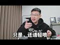 雷军 这人，我讨厌不起来！ 小米手机 xiaomi 【白话天下】