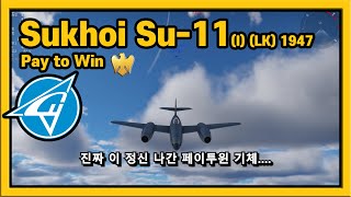 [War Thunder, 워썬더] Sukhoi Su-11 (I) (LK) 리얼리스틱 (소뽕의재림 / Pay to Win)