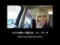 【和訳】Nicki Minaj - Carpoor Karaoke