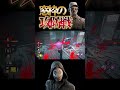 【dbd】窓枠での攻防戦　 dbd　 deadbydaylight　 デッドバイデイライト　 shorts　 dbd面白い　 steam リージョン エース チェイス 狂乱