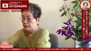 お口の準備運動♪北原白秋の「五十音」😊プロも使っている基礎の大切な発声練習です。