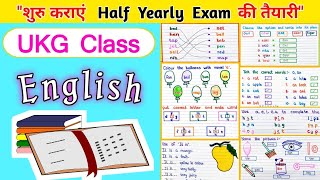 Ukg English Worksheets Ukg English Question Paper U Doovi