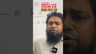 বিসিএস মেধার খেলা নয়। ৪৭ তম বিসিএস প্রিপারেসন || নাঈম ভাই ক্লাস || জিকে প্রিপারেসন || বেসিক ভিউ