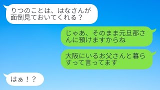 遅刻が常習のママ友が子供の旅行を寝坊で急遽キャンセル。「息子の面倒をお願いね」とお願いした後、彼女の息子が一生帰ってこないことを知った時の反応は…w