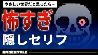 Undertale Undertale