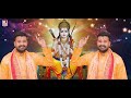 video जो राम का नही किसी काम का नही ritesh pandey jo ram ka nahi new devotional song 2024