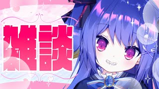 【💓雑談配信💘】マフィアのボスとしんやのないしょばなし【 新人Vtuber】