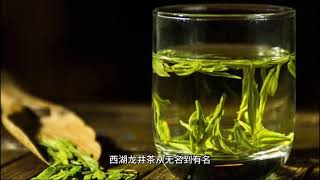 简单说清西湖龙井茶的历史由来