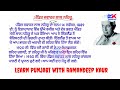 ਪੰਡਿਤ ਜਵਾਹਰ ਲਾਲ ਨਹਿਰੂ essay on pandit jawaharlal nehru in punjabi punjabi lekh