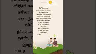 காதலில் முக்கியமானவை@ThaluVandiKadai #kadhal #காதல் #love #lifepartner