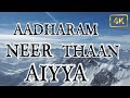 AADHARAM NEER THAAN AIYYA _ Tamil christian song _ SIMION CREATION