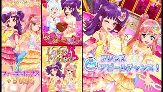 アイカツフレンズ！マイキャラ(ヒカリ)\u0026マイキャラで「ハッピーバレンタイン！」プライド・とてもむずかしい(ラブミーレッドコーデ，ラブミーピンクコーデ)