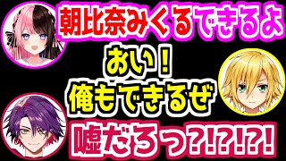 【にじさんじ 切り抜き】ものまね対決が始まる卯月コウと橘ひなの