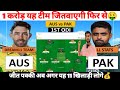 AUS vs PAK Dream11 Prediction Australia vs Pakistan Dream11 Team 1st ODI