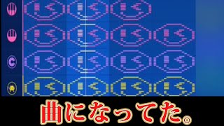 イラスト募集したら神曲が送られてきたｗｗ