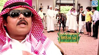 गधाप्रसाद चिड़िया घर छोड़ जा रहा है दुबई | Chidiya Ghar | Full Episode 23