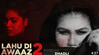 Lahu Di Awaaz || Remake video ||Simiran Kaur Dhadli || Daler kaur khalsa||new latest Punjabi song ||