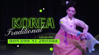 [4K Full Video] The Most Beautiful Traditional Dance: 'Gyobang Salpuri Dance' - South Korea Video 🇰🇷