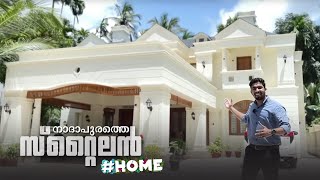 നാദാപുരത്തെ സ്റ്റൈലൻ വീട്😍😍  Home tour 😍😍 | Trending Home tour Malayalam | My Better Home