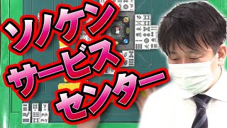 【天才的アシスト】Mリーガー園田賢の完璧サポート【麻雀】