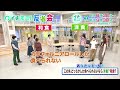 【イチモニ！反省会】あなたはどっち派？この先どちらかしか食べられないとしたら和食？洋食？