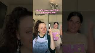 למי זה קרה? בכנות אבל 😂😂