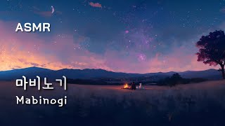 Mabinogi Campfire🍂 The Old Legend Grandma Told Me as a Child, Cover Song, BGM, ASMR, Ambience