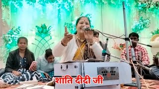 तोसे बोले बिन परत नैया चैन बुंदेली गीत स्वर शांति पटेल