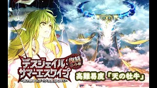 Fgo 単騎 女神 鐵拳聖裁 サーヴァント サマー フェスティバル