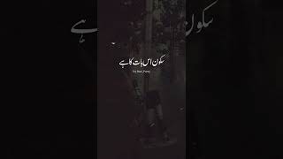 🔥 Deep line 💔 Whatsapp status 💘 Alone status || Urdu shayari || Dani_poetry #shorts
