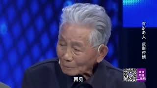 百岁老人真情告白，朴素言语感动全场，涂磊都被感染了丨完美告白