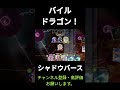 ランプドラゴン強すぎない？【シャドウバース シャドバ shadowverse】 ビショップ アミュレット