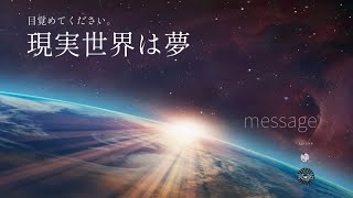 あっさりと次々引き寄せる人と現状維持の人の違い。人生の渦を逆回転させる方法あります【龍の背中に乗って覚醒】