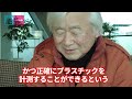 世界初！ 小～中型ヨット向け無動力マイクロプラスチック採取装置｜日本パラオ青少年セーリングクラブが企画・開発