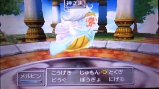 ドラゴンクエスト7 3DS 神さま戦