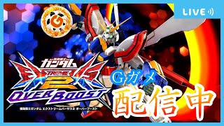 [オバブ配信]ガンダムファイトレディー！！ゴーー！！