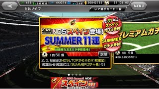 ワサコレS NDSスペインSUMMER11連　6回目