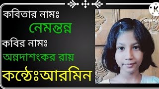 নেমন্তন্ন / nemontonno / অন্নদাশঙ্কর রায় / onnodasongkor ray #arminer abritti