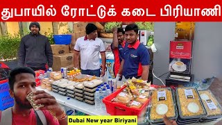 துபாயில் இலங்கை என்றாலே மரியாதை | My Dubai last Night | Jaffna suthan