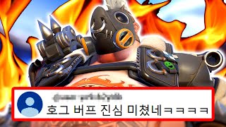 로드호그 4단 버프?! 그냥 개꿀입니다ㅋㅋㅋㅋㅋ