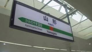 JR東日本　山形駅1番線（山形新幹線上り）　発車メロディー　花笠音頭