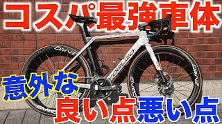 コスパ最強ロードバイク！？1000km乗って分かった弱点とは？正直すぎる全力インプレ！【YOELEO R12】