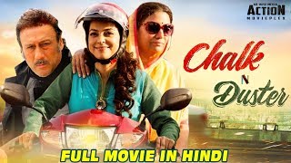 CHALK N DUSTER Full Hindi Movie | Juhi Chawla, Jackie Shroff & Shabana Azmi | Bollywood Movies