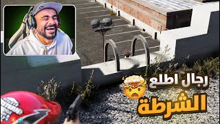 جربعه الشرطة  في عرب تاون  | GTA V !! 🤣🔥