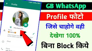 How to Lock Gb WhatsApp Profile Picture Hide kaise kare? | gb WhatsApp setting