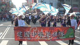 (4K) 2017.12.23 嘉義國際管樂節踩街嘉年華~ 建中樂旗隊